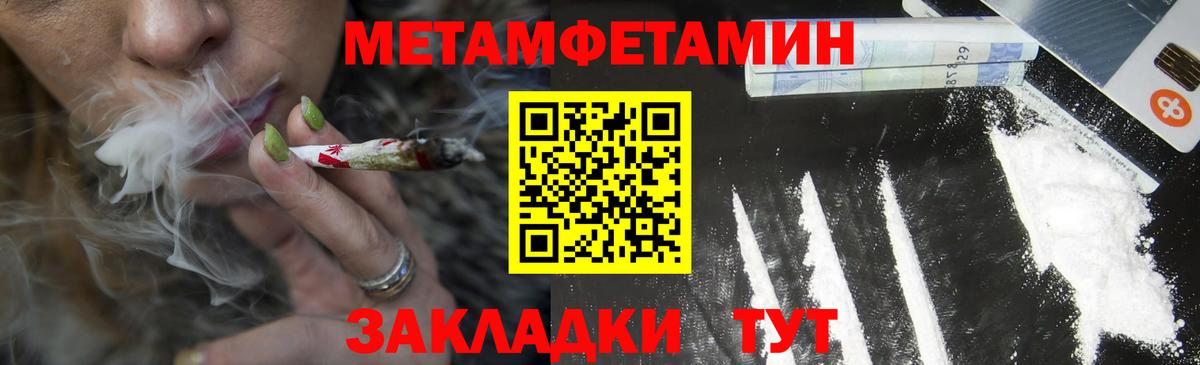 АМФ  Amphetamine Розовый  Вход с VPN  Кировск 
