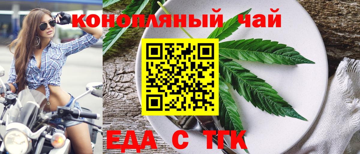 Cannafood конопля Кировск