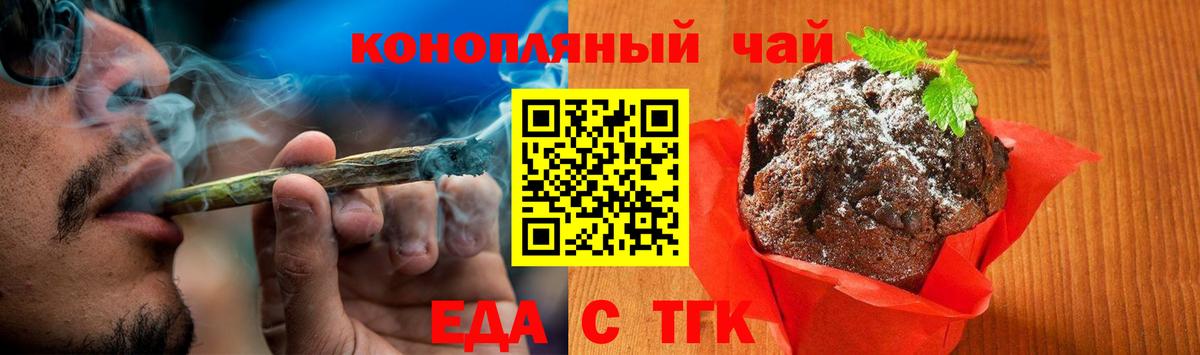 Кировск  Cannafood марихуана  Вход с VPN 