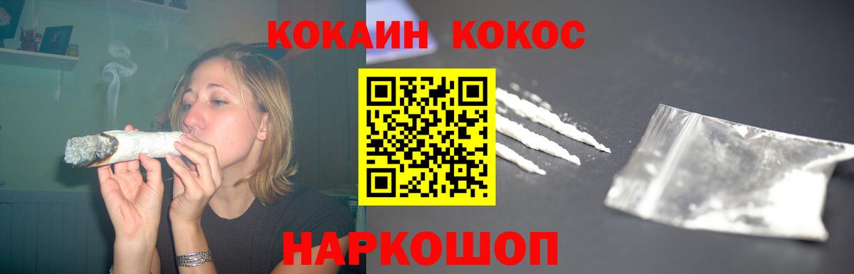 Cocaine Эквадор Кировск