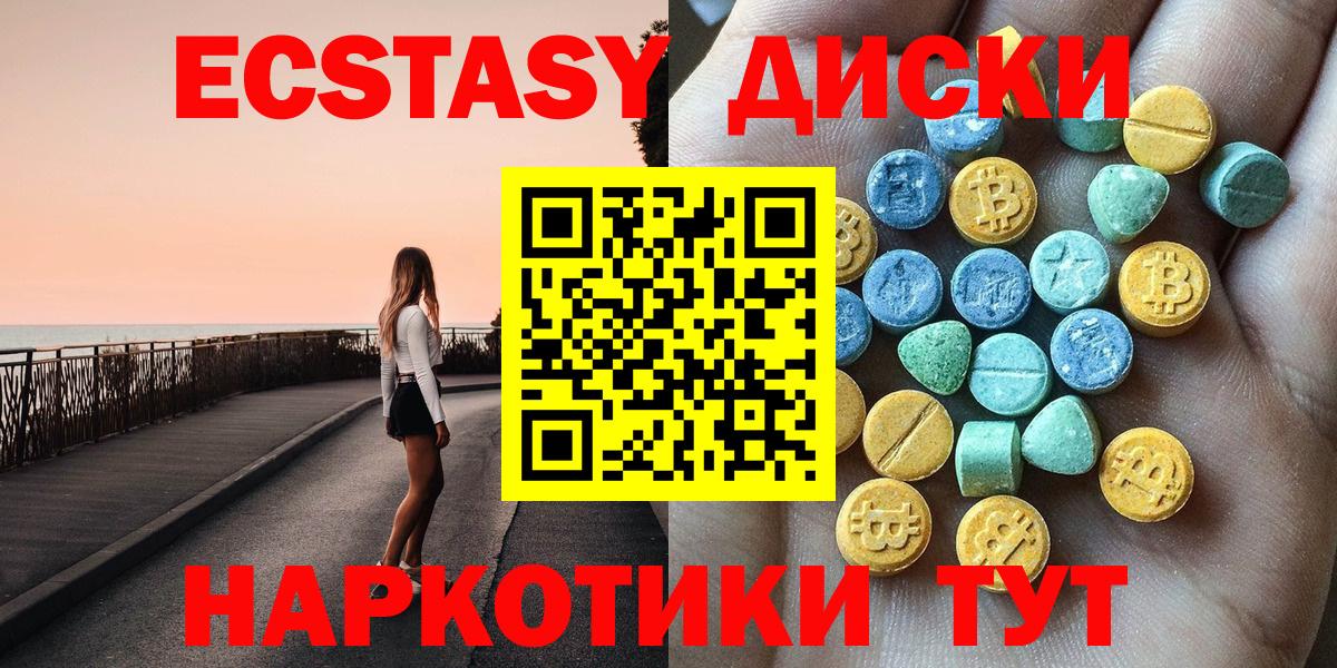 Ecstasy ешки  Вход с VPN  Ecstasy бентли  Кировск 