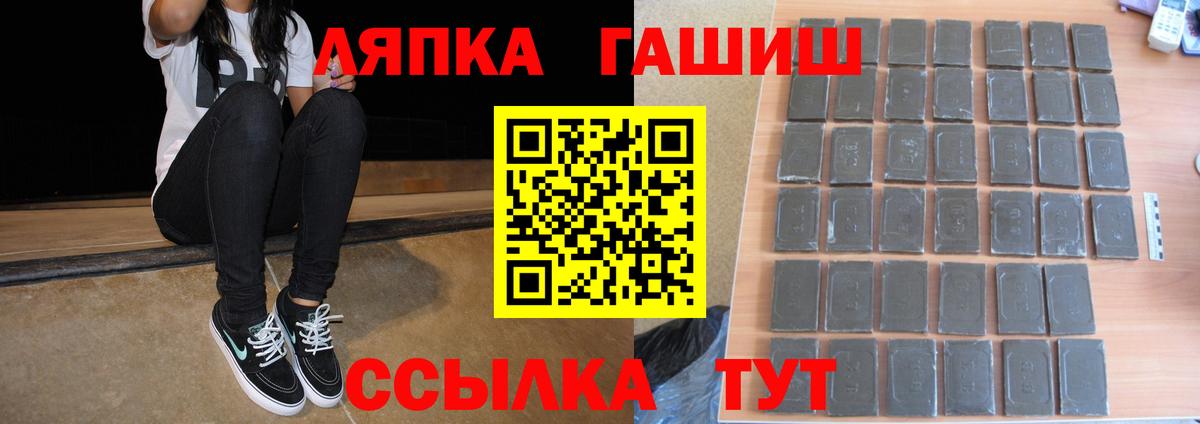 купить закладку  ГАШ Ice-O-Lator  Вход с VPN  Гашиш hashish  Кировск  Гашиш 