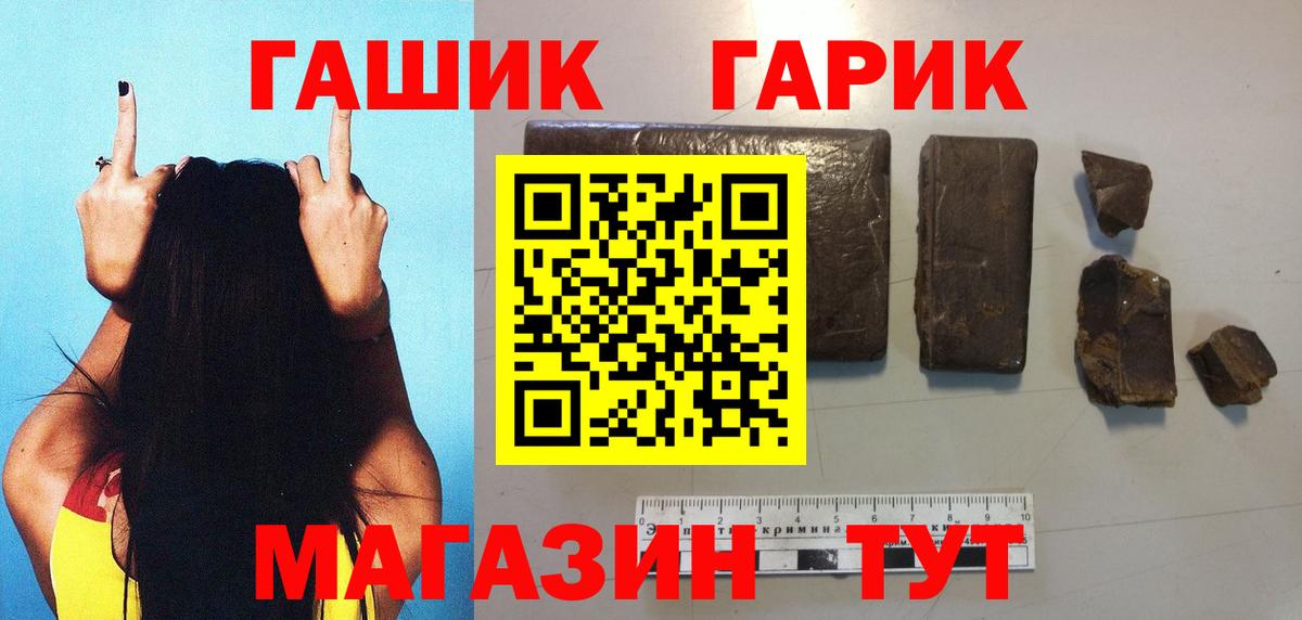 ГАШ VHQ Кировск