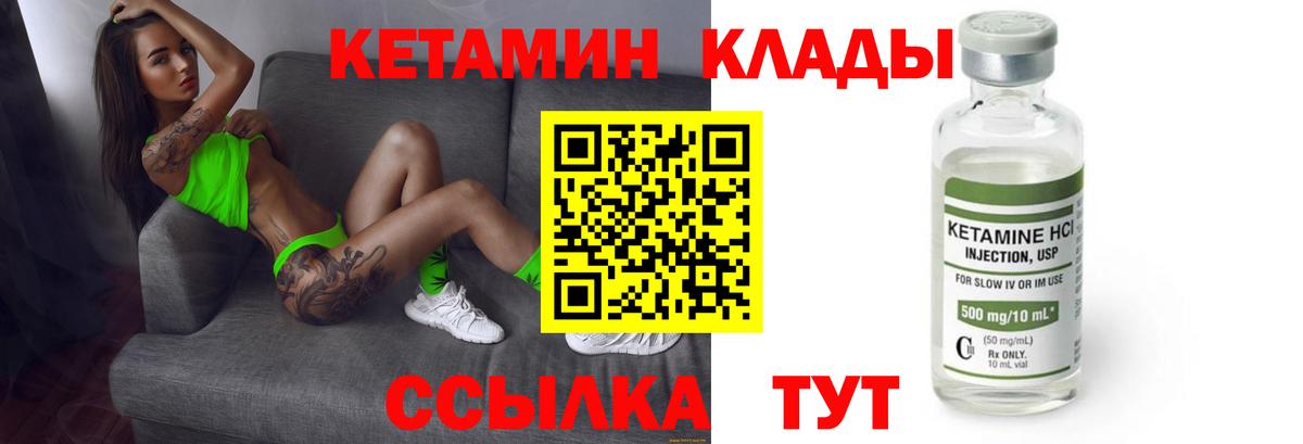 Кировск  КЕТАМИН VHQ  Вход с VPN 