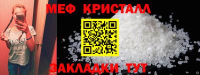 меф Берёзовский