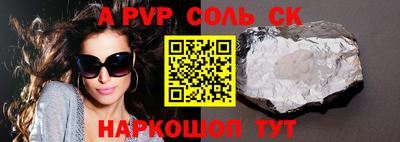 бошки Бийск