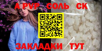 бошки Бийск