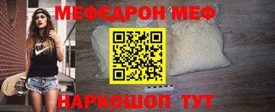 меф Берёзовский