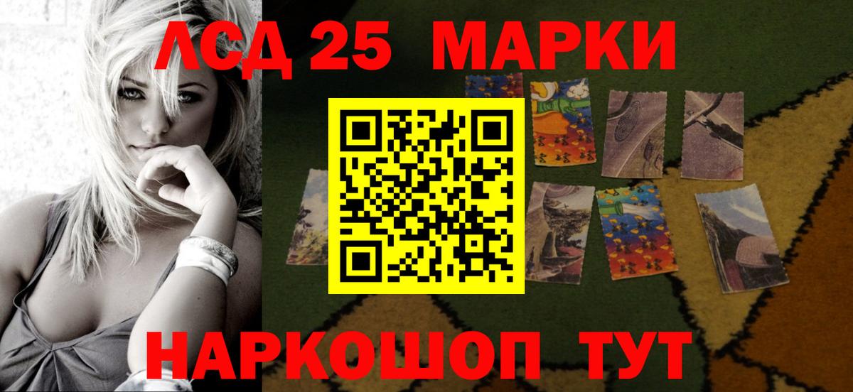 LSD-25 экстази ecstasy  ЛСД экстази кислота  Лсд 25 экстази  Кировск  Вход с VPN 