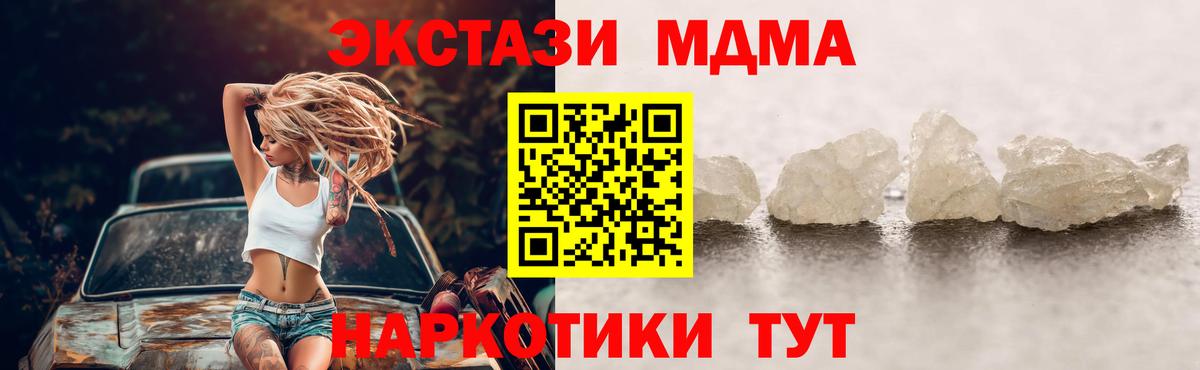 Кировск  МДМА crystal  Вход с VPN  МДМА  МДМА кристаллы 