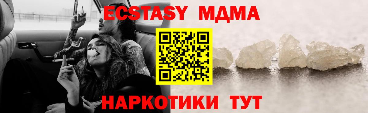 MDMA молли Кировск