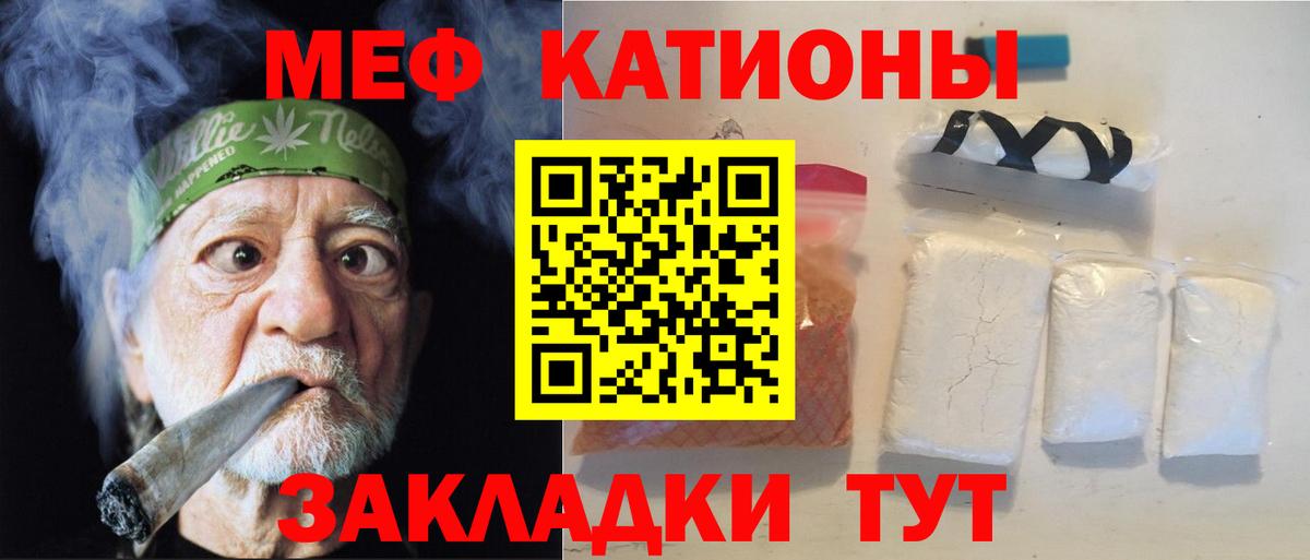 Меф 4 MMC  Вход с VPN  МЕФ  Кировск  МЯУ-МЯУ mephedrone 