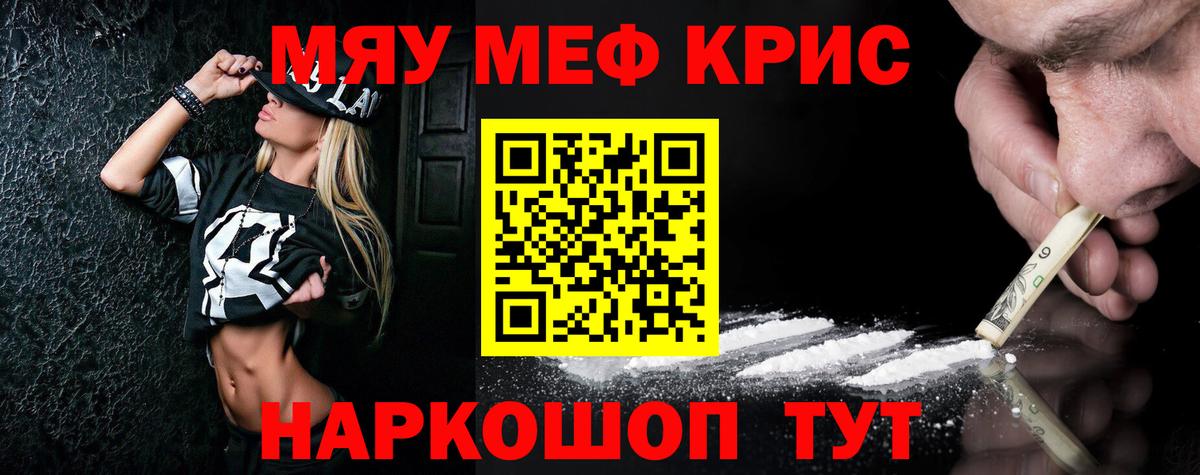 Меф мука Кировск