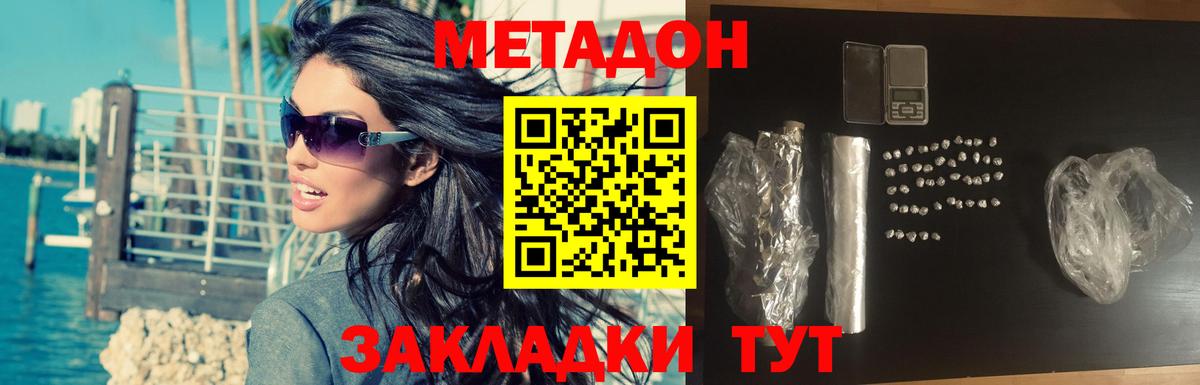 МЕТАДОН белоснежный Кировск