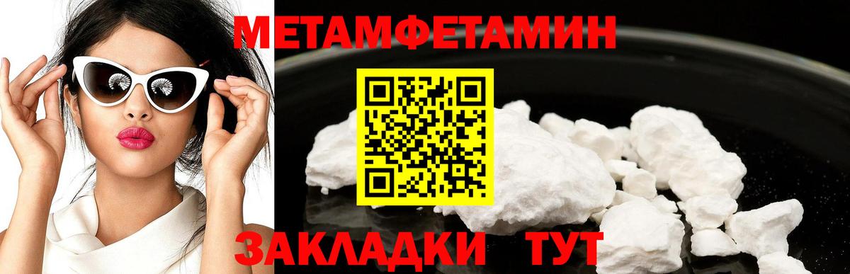Метамфетамин витя Кировск